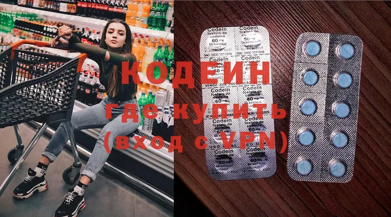 Кодеиновый сироп Lean напиток Lean (лин)  мега как зайти  Тара 