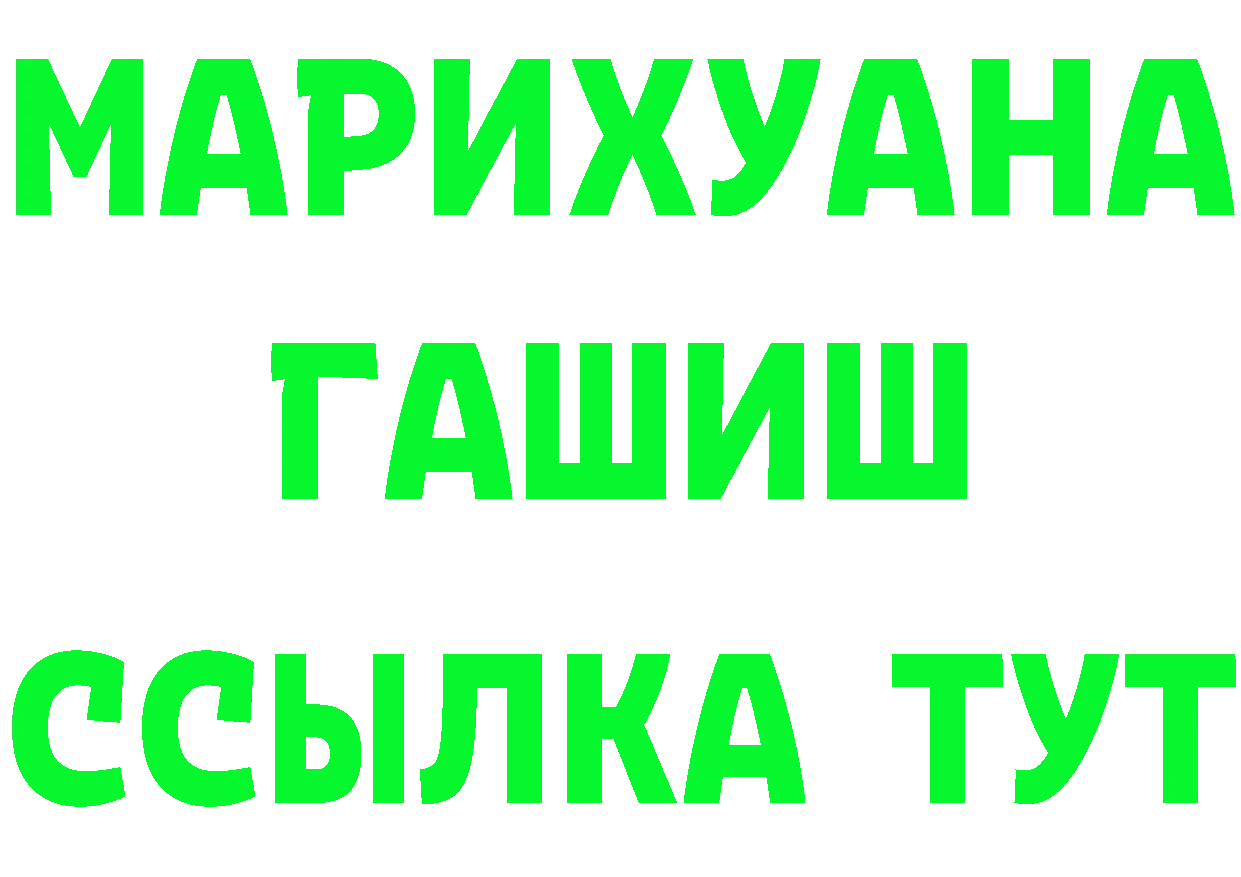 МАРИХУАНА конопля ССЫЛКА площадка кракен Тара